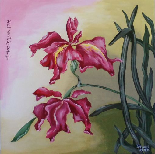 Orchidee Guten Morgen! Bl�ten